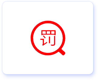 避免行政處罰
